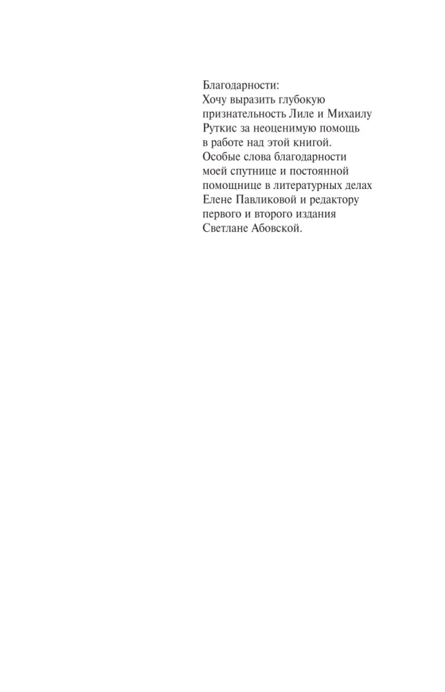 Joseph Brodsky i jego rodzina
